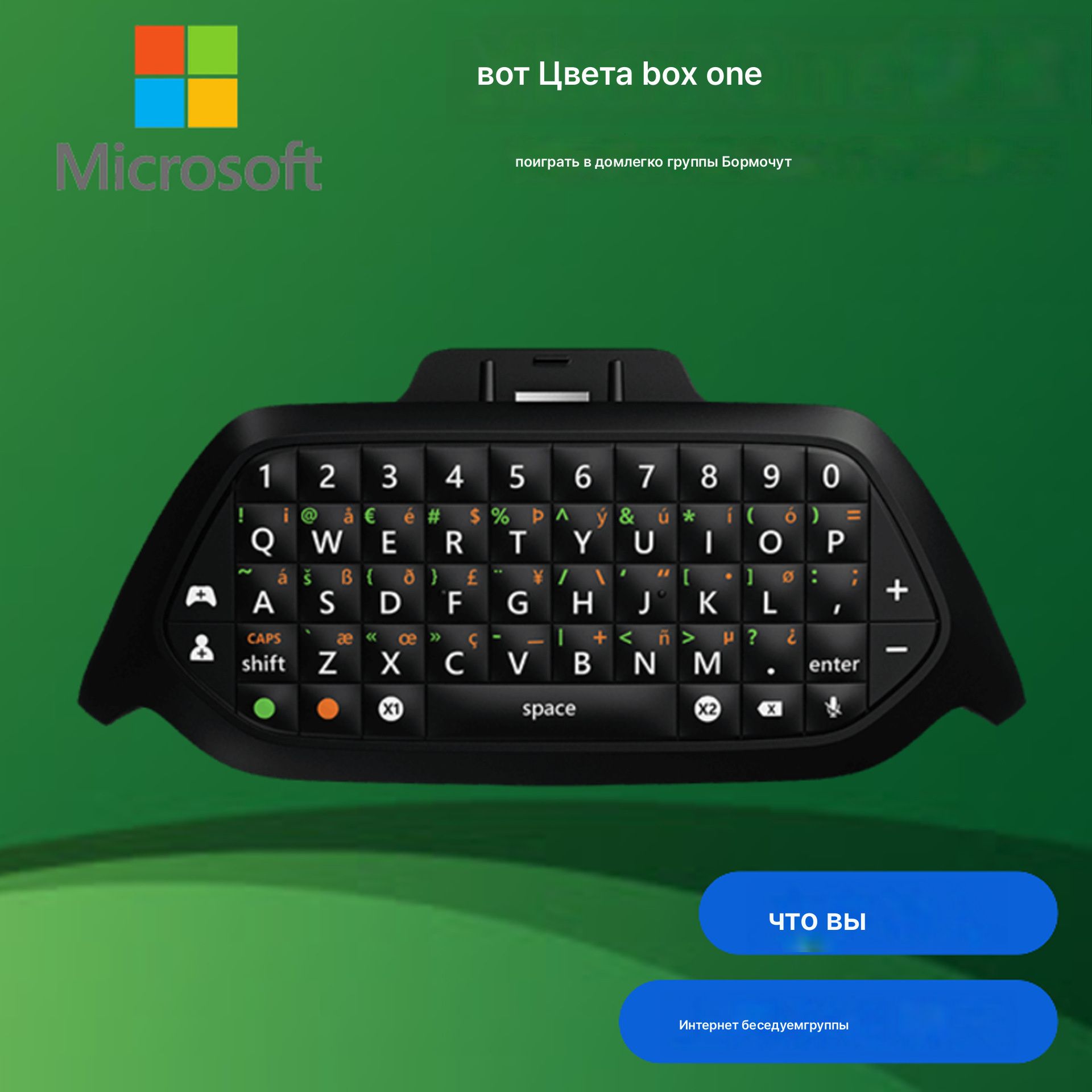 Клавиатура для xbox series. Клавиатура для Xbox.
