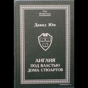 Легионы Рима Книга Стивена Дандо Коллинза Купить