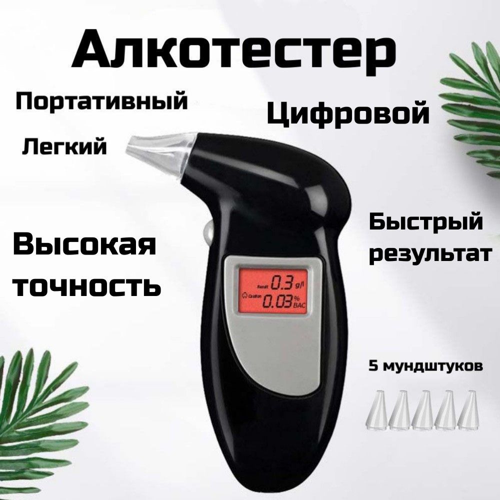 Алкотестер Отзывы Какой Лучше Купить Для Автомобилистов