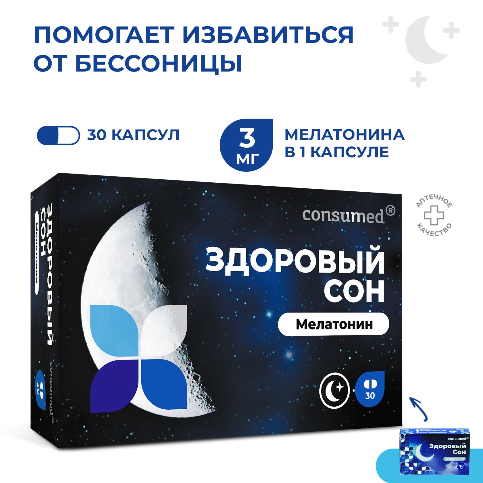 капсулы успокоительное гармония сна. здоровый сон капсулы состав. здоровый сон препарат. здоровый сон таблетки с мелатонином. здоровый сон таблетки с мелатонином.