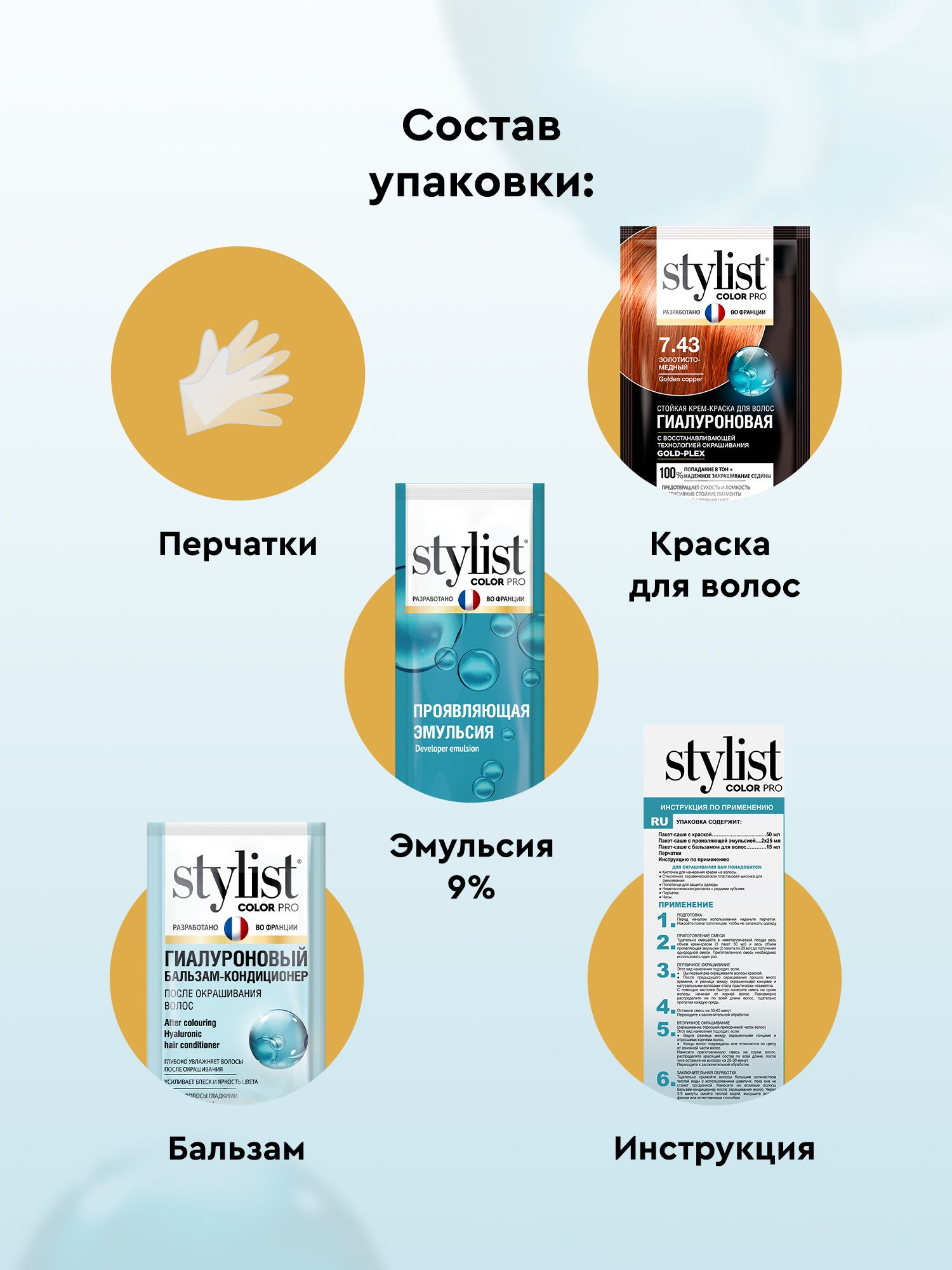 Stylist pro краска. Крем-краска гиалуроновая Stylist Color Pro, 115мл. Stylist Color Pro. Краска для волос Stylist. Stylist Color Pro краска для волос гиалуроновый.