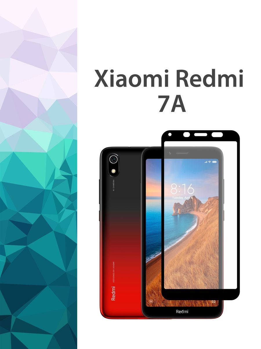 Купить Стекло Xiaomi Redmi 7