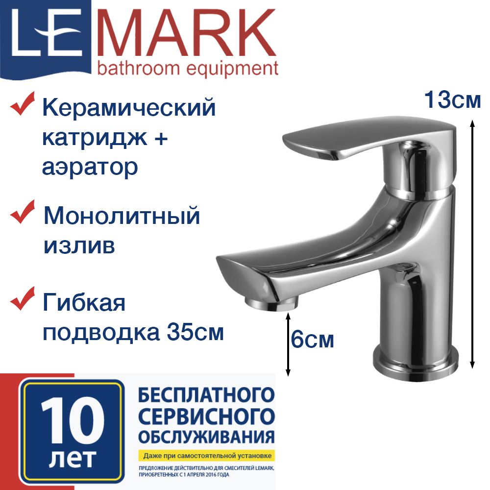 Lexmark смеситель для кухни