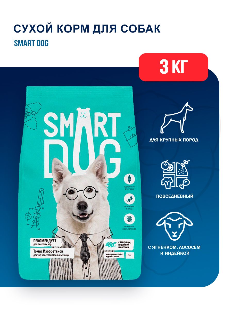 Купить Корм Смарт Дог