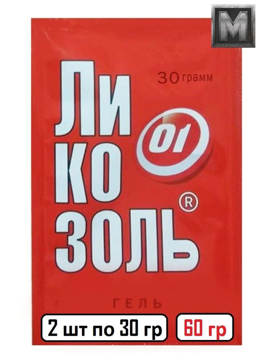 Ликозоль гель. Лиоксазин. Противоожоговая салфетка Ликозоль. Лиоксазин повязка противоожоговая. Противоожоговые салфетки лиоксазин.