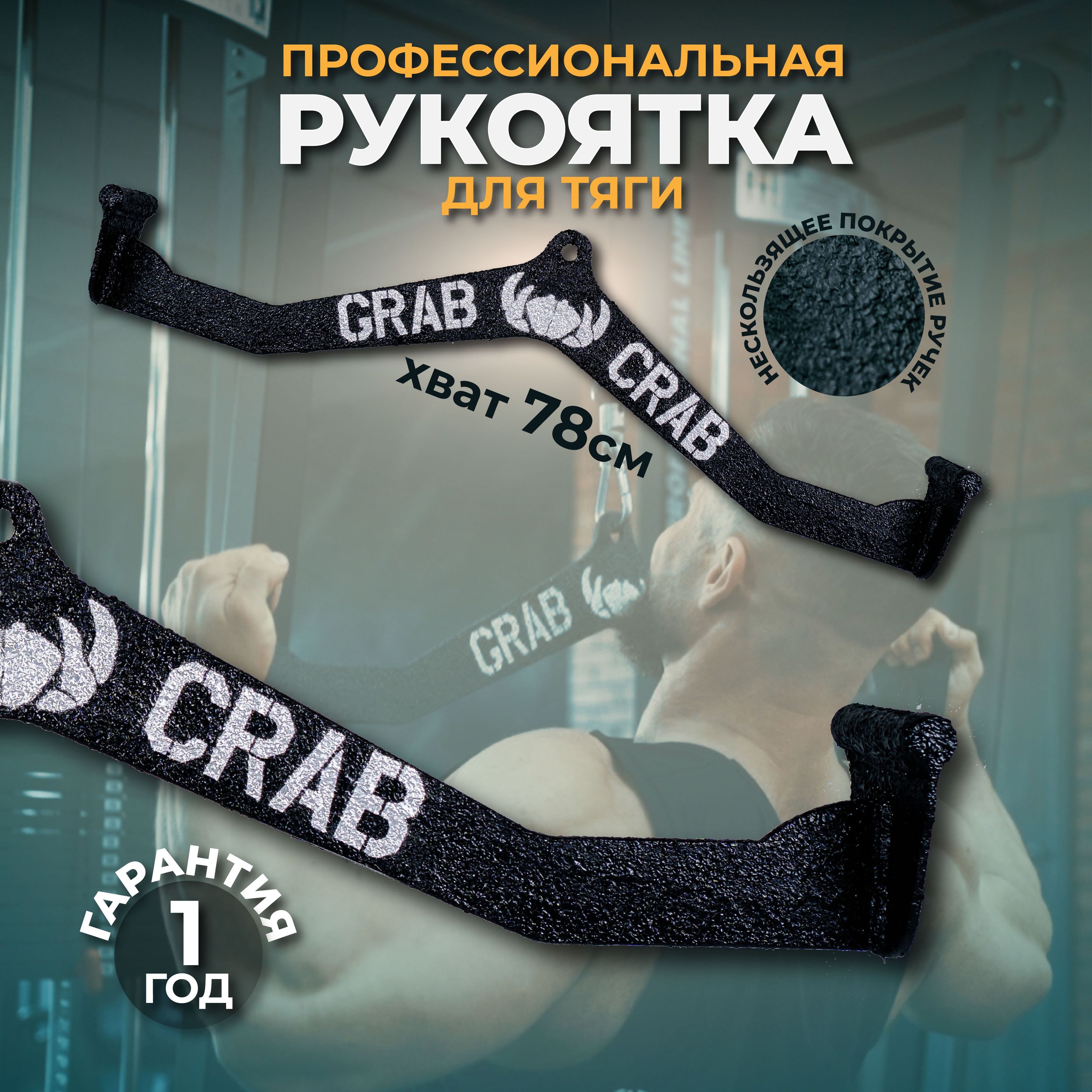 Рукоятка для Тяги Тренажера купить на OZON по низкой цене