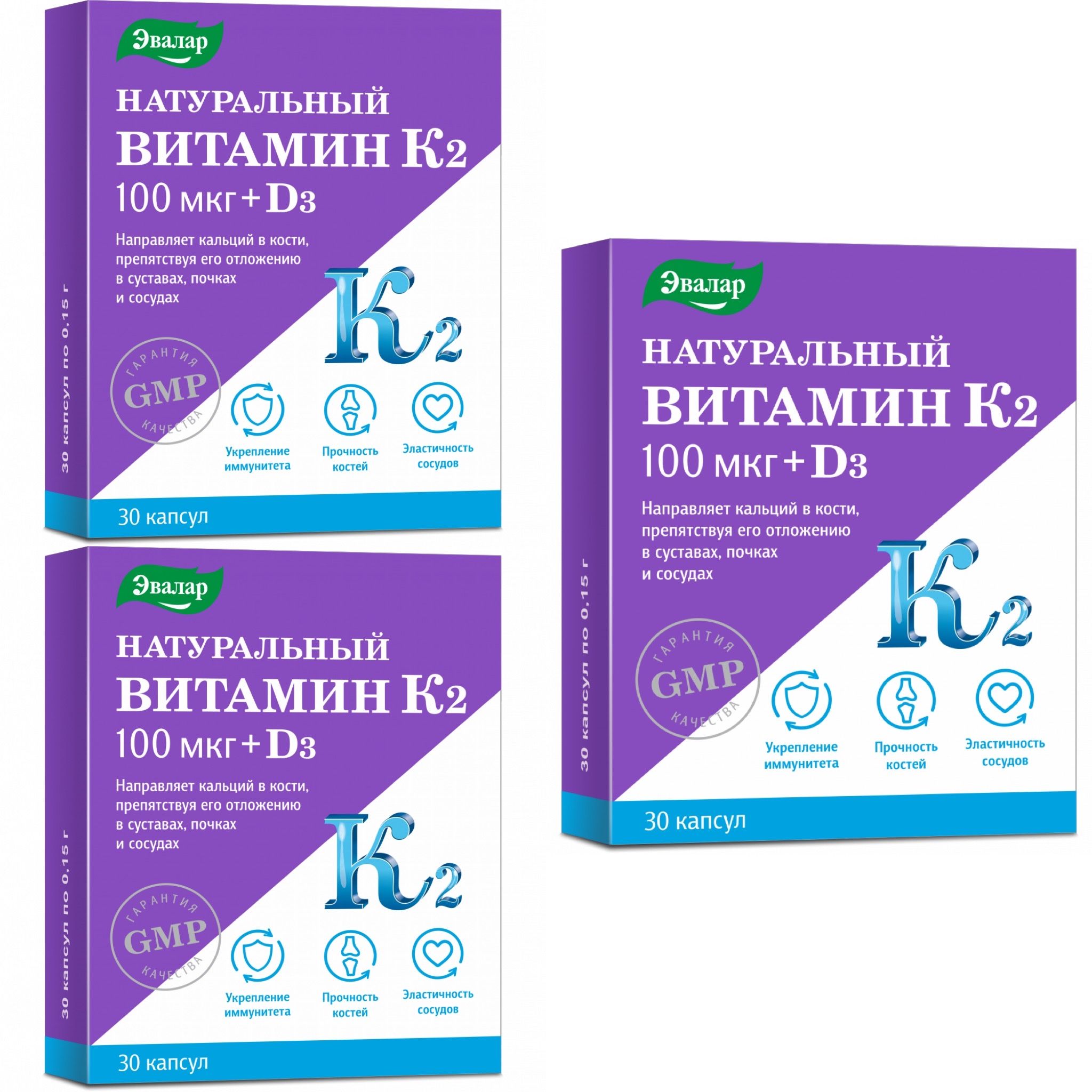 Кальций хелат эвалар с д3 и к2. Натуральный витамин к2 100 мкг + д3, 100 мкг, капсулы, 0.15 г, 30 шт.. Витамин к2 100 мкг. Эвалар к1 100 мкг и д3. Витамин к2 Эвалар без д3.
