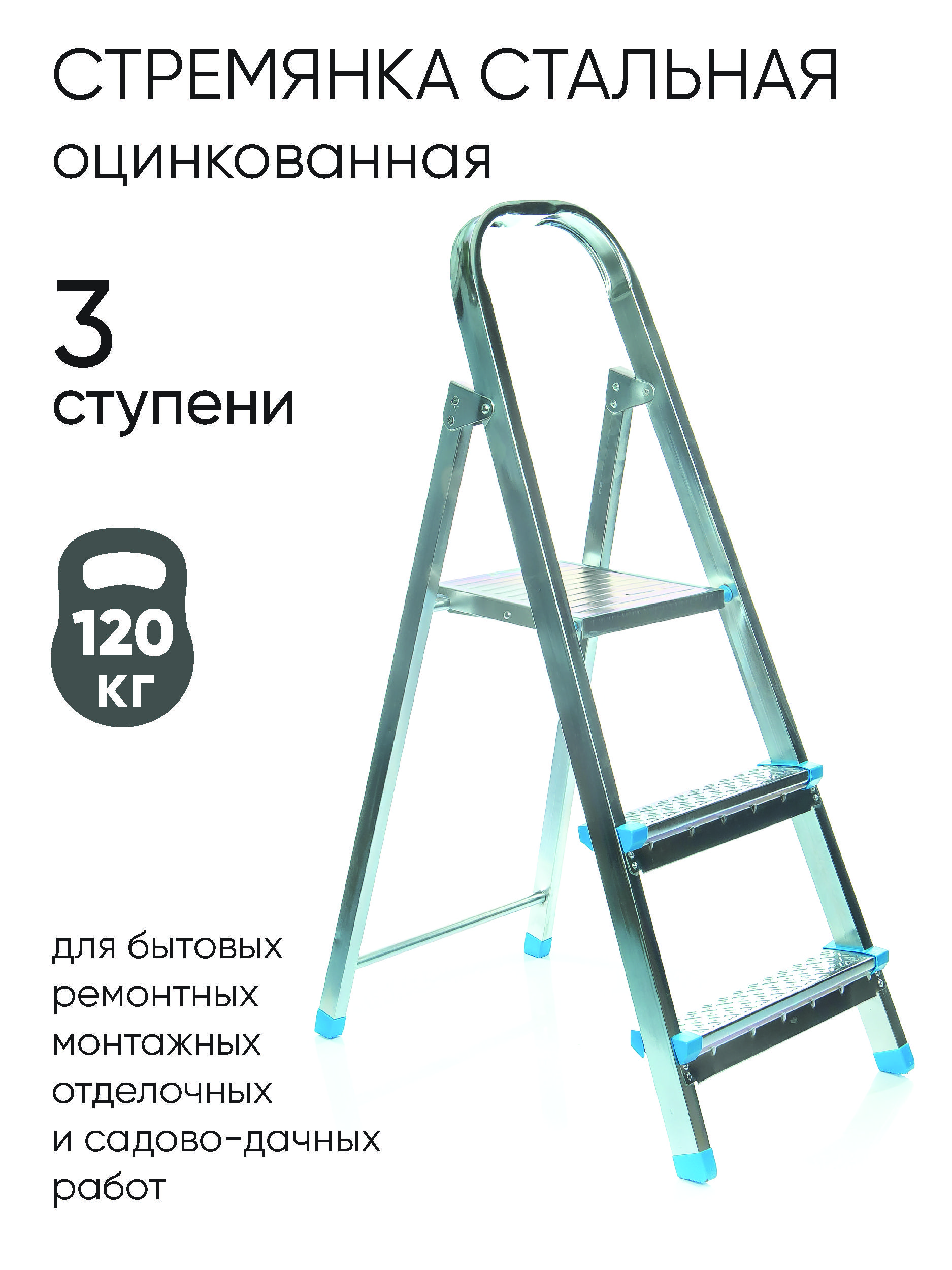 Купить Стремянку Сибртех 3 Ступени