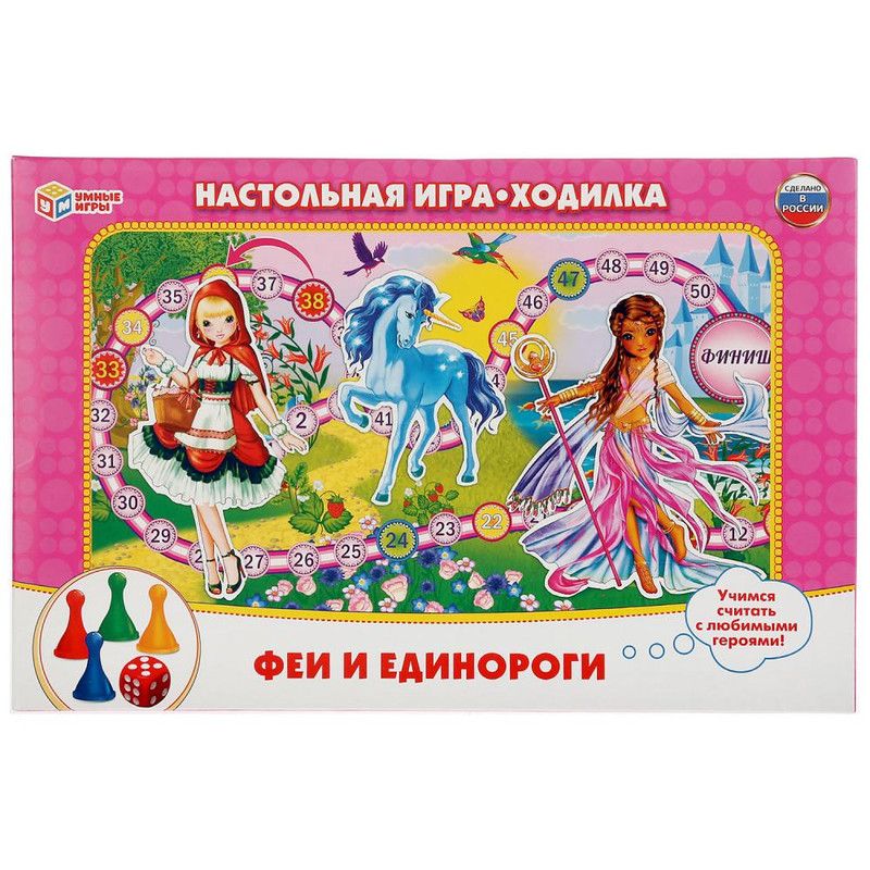 Единорог настольные игры. Игра-ходилка. Умка феи и Единороги 199786. Настольная игра Умка феи и Единороги. Настольная игра ходилка умные игры феи и Единороги 4690590092316. Игр /ходилка 