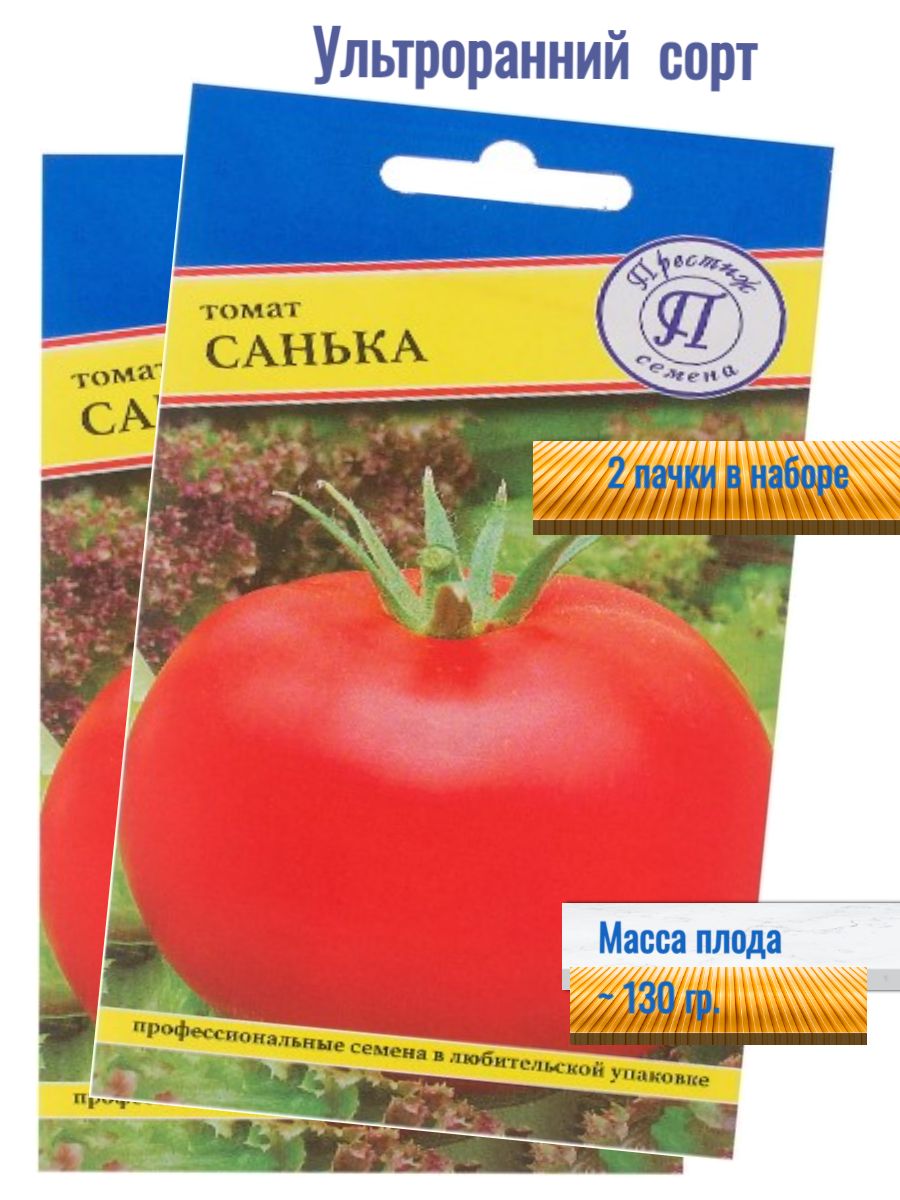 Томат Санька Купить Семена