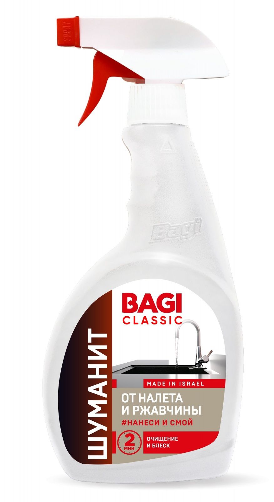 Акрилан bagi classic для ванной, 400 мл. Bagi classic шуманит жироудалитель от нагара /копоти 400мл. Акрилан bagi classic для ванной, 400 мл. Bagi classic. Баги химия.