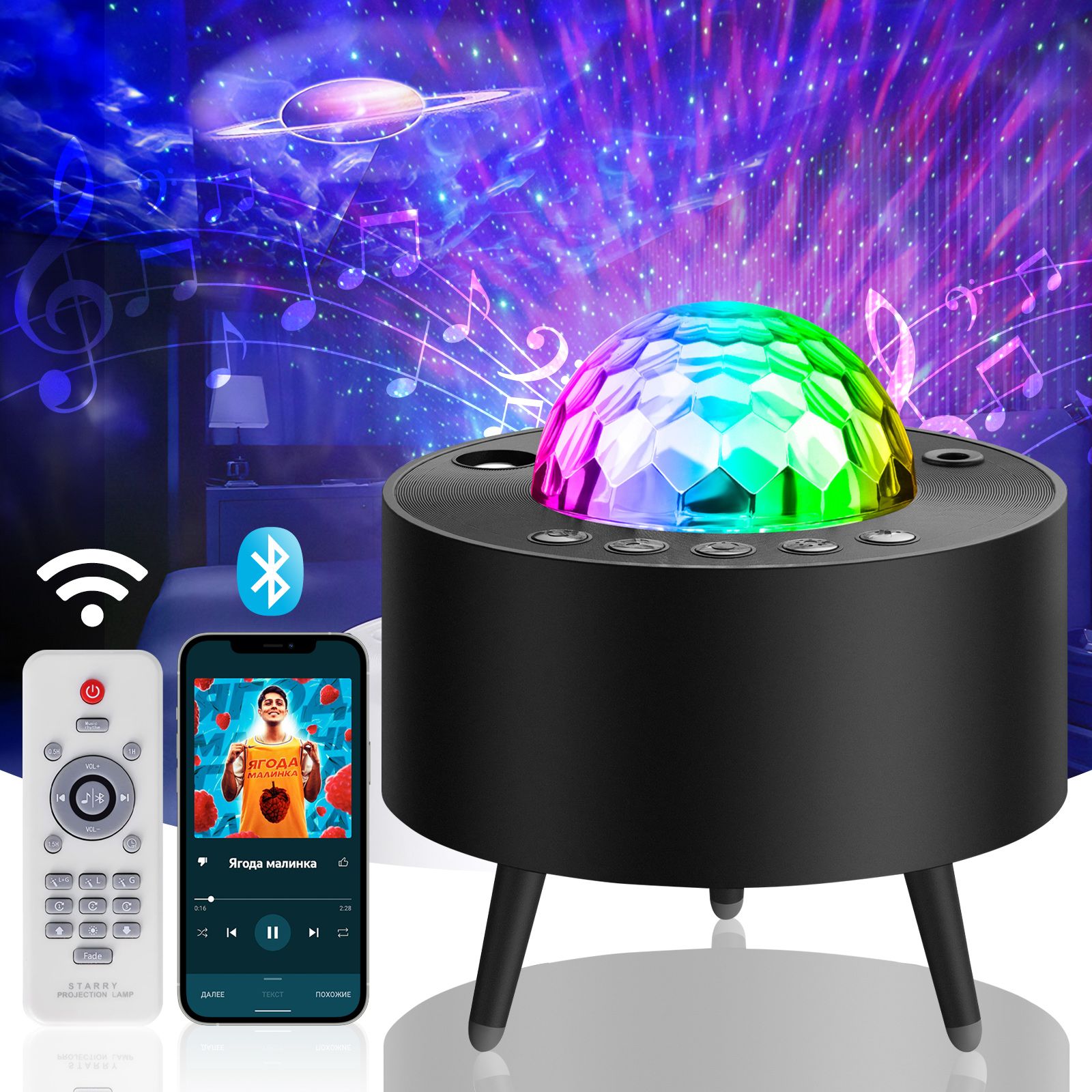 Проектор звёздного неба Goodly Starry Projector Lamp, ночник детский для  сна, светодиодный лазерный, проекция планет, беспроводная колонка, 15 ...