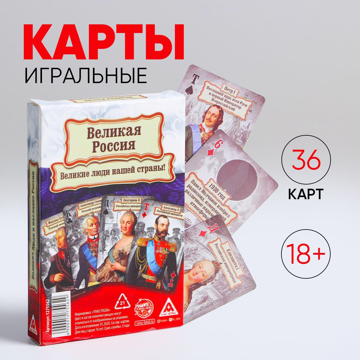 Карты игральные 