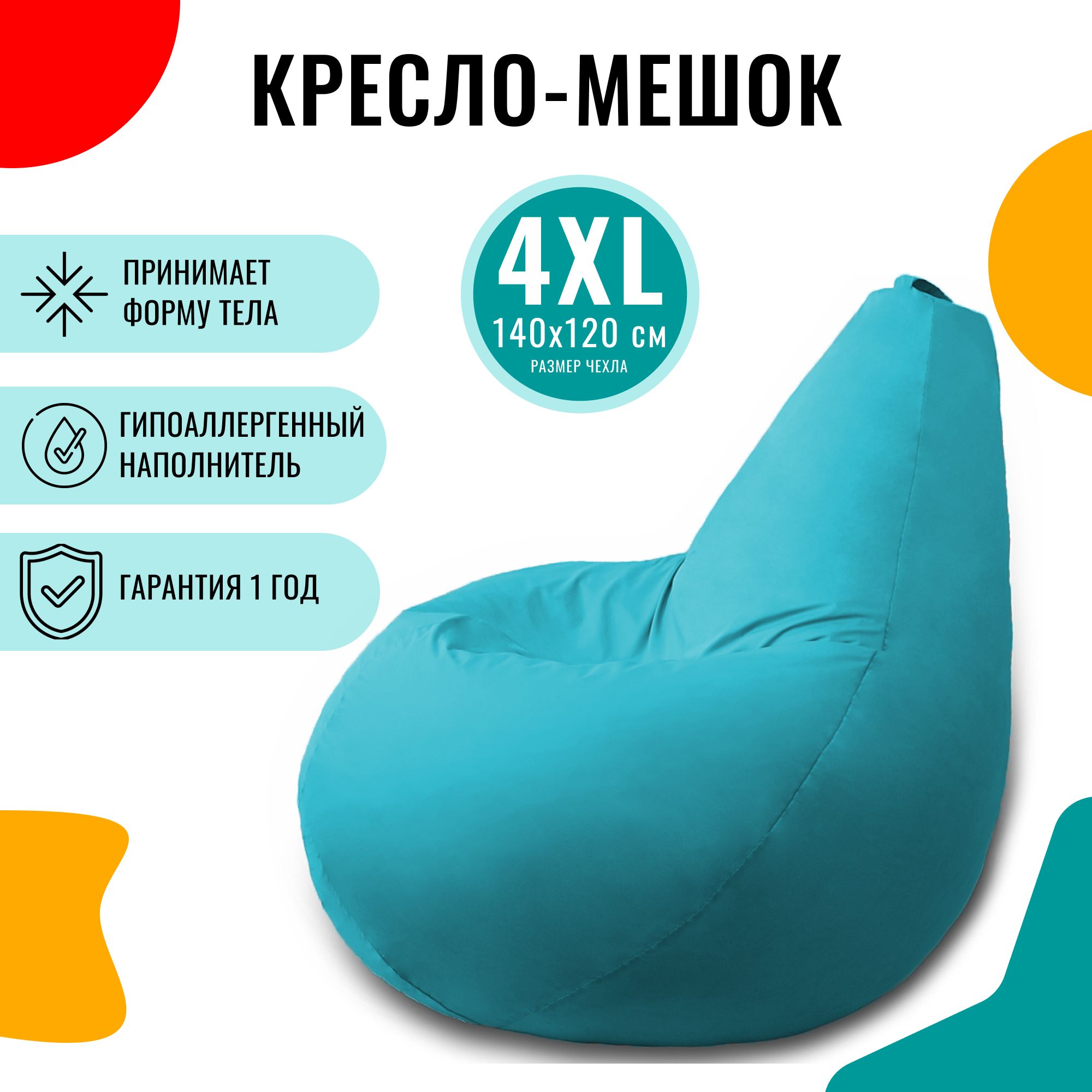 FENJOYS Кресло-мешок Груша, Дюспо, Размер XXXXL,бирюзовый