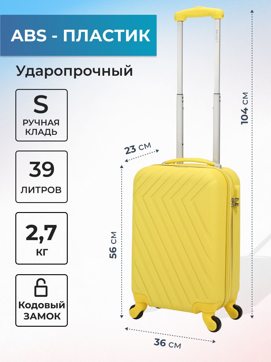 Чемодан размер м. Чемодан размер 40 на 65 25. Чемодан размер s размеры. Polar чемодан ручная кладь. Чемодан размер s размеры.