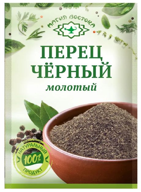 Перец черный молотый Ozon