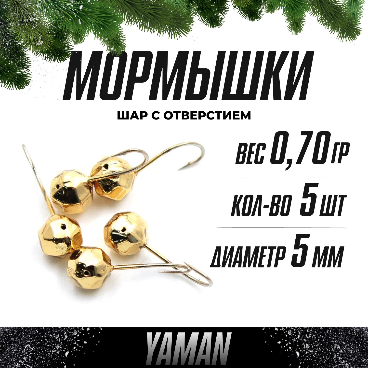 YAMAN Мормышка, 0.7 г