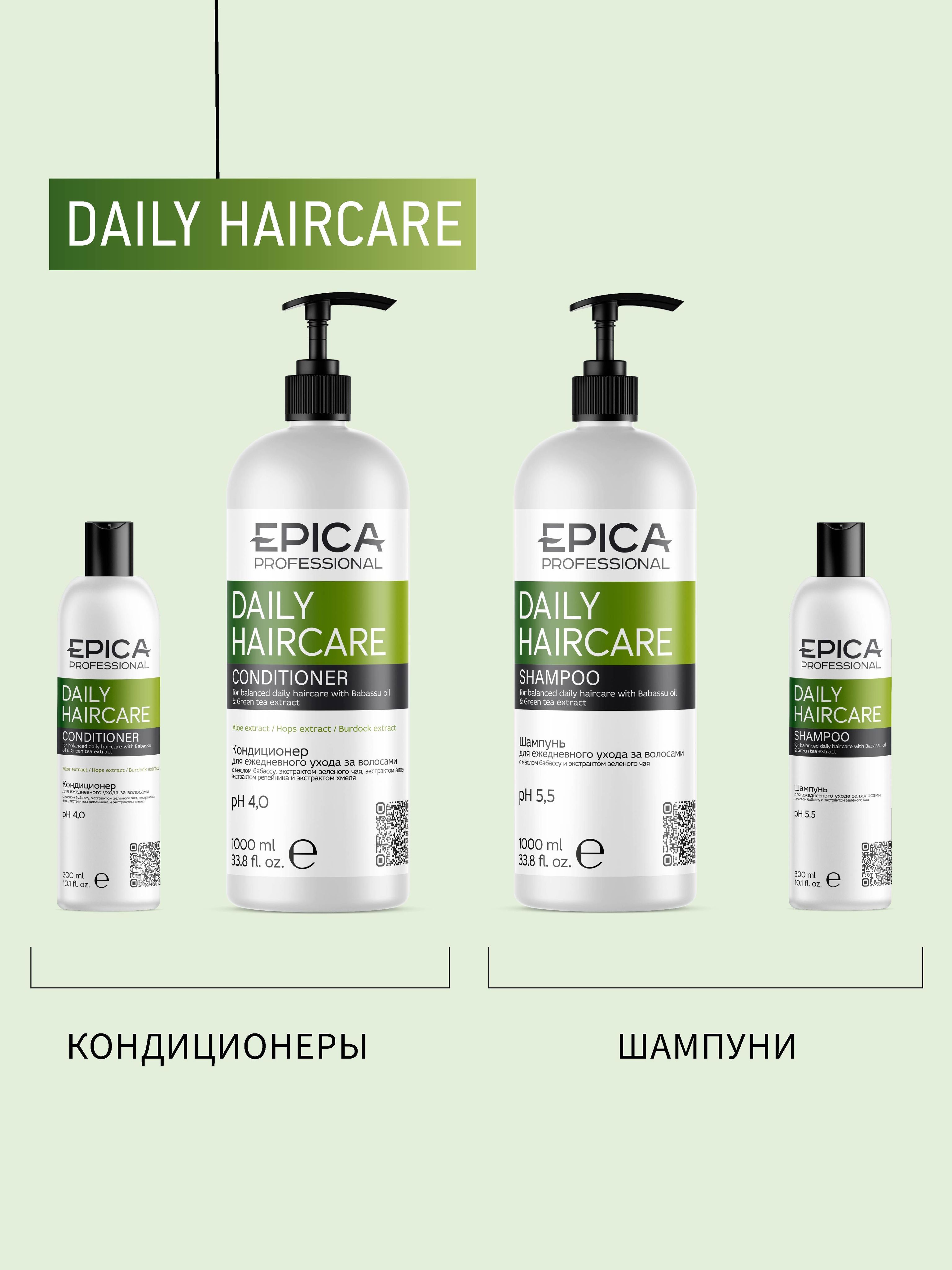 Epica шампунь для окрашенных
