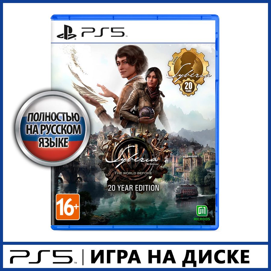 Игра Syberia: The World Before 20 Year Edition (PlayStation 5, Русская версия)