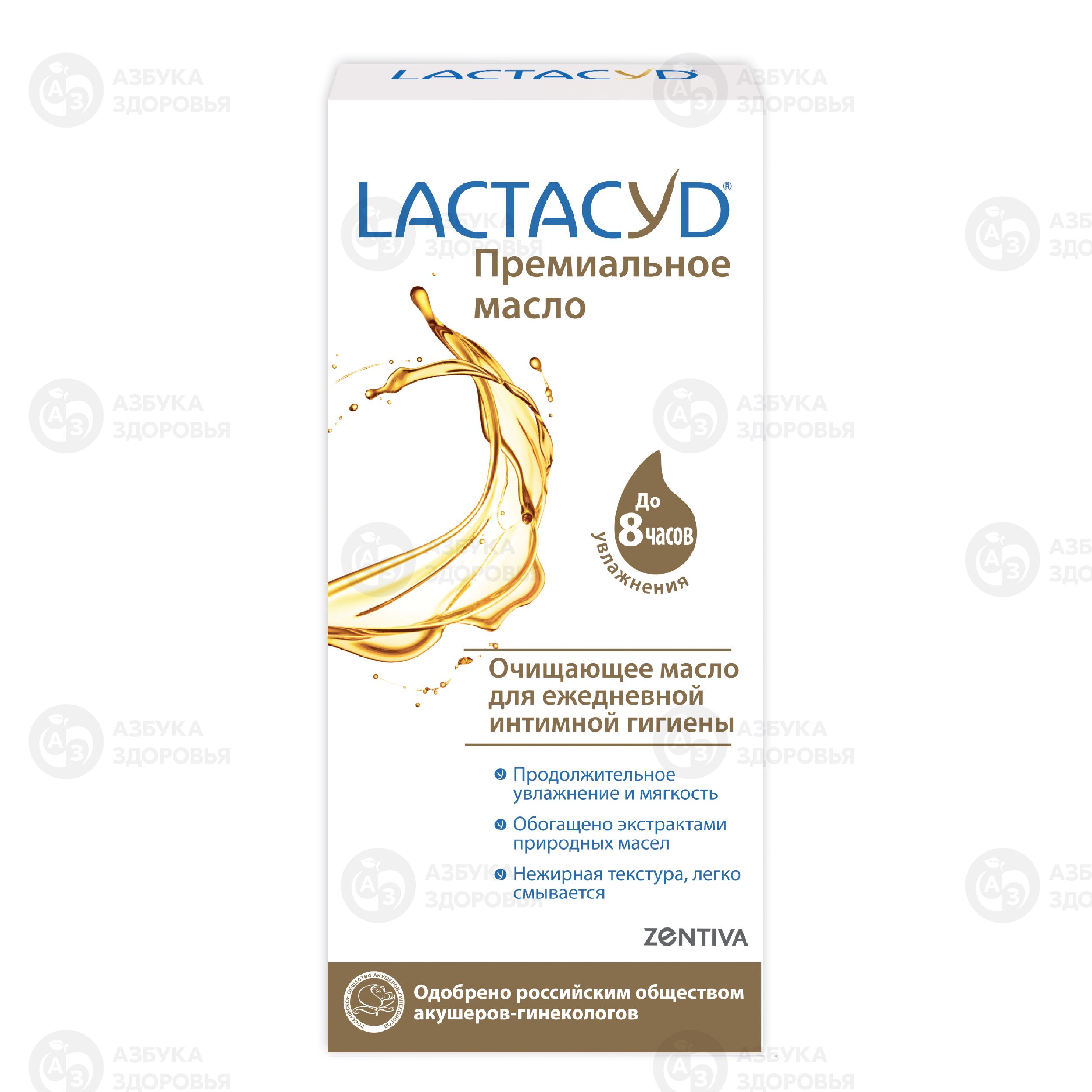 Гидрофильное масло лактацид. Лактацид с премиальным маслом. Лактацид масло премиальное 200мл. Премиальное масло лактацид для интимной. Масло для интимной гигиены lactacyd.