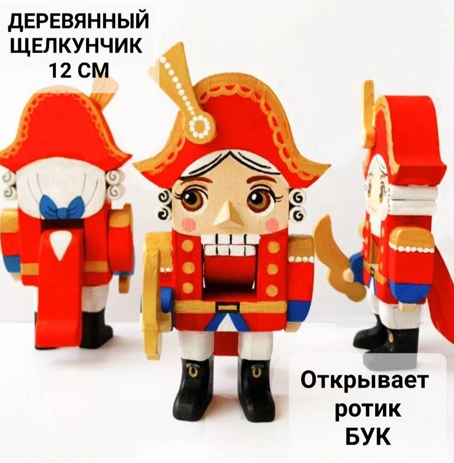 Щелкунчик из дерева своими руками. Деревянный щелкунчик / Wooden Nutcracker