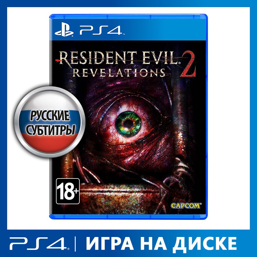 Игра Resident Evil. Revelations 2 (PlayStation 4, PlayStation 5, Русские  субтитры) купить по низкой цене с доставкой в интернет-магазине OZON  (820880679)