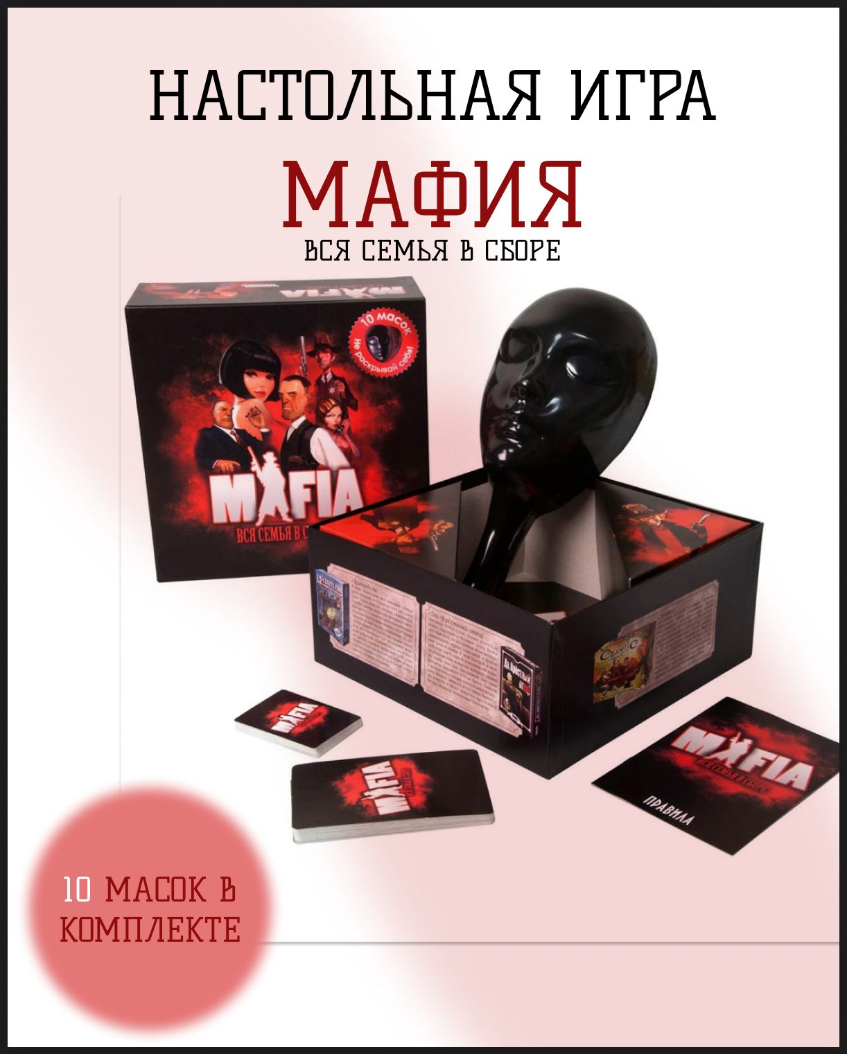 настольная мафия стим фото 19