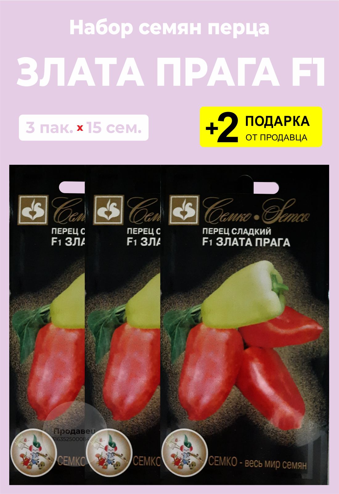 Злато прага перец описание сорта фото отзывы