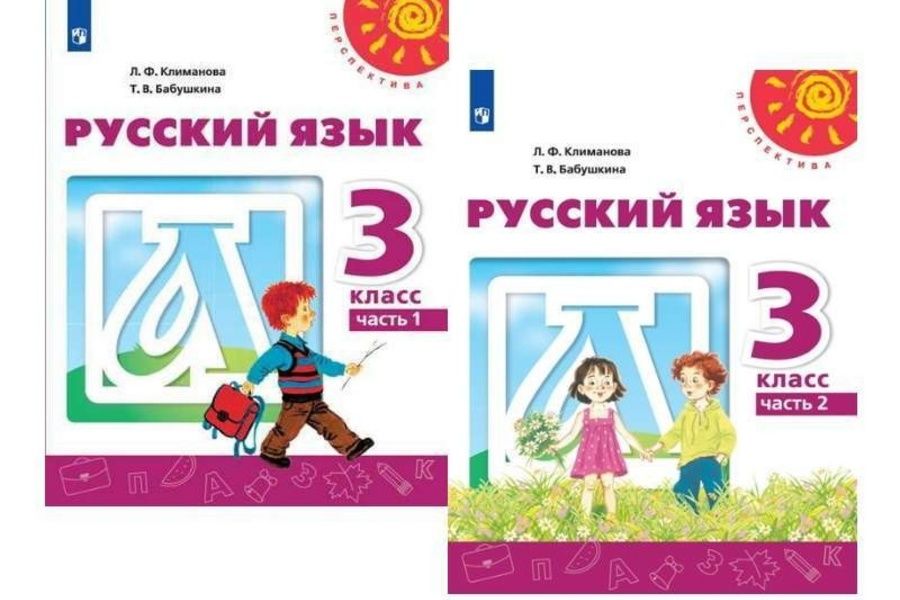Учебные Пособия 3 Класс Купить