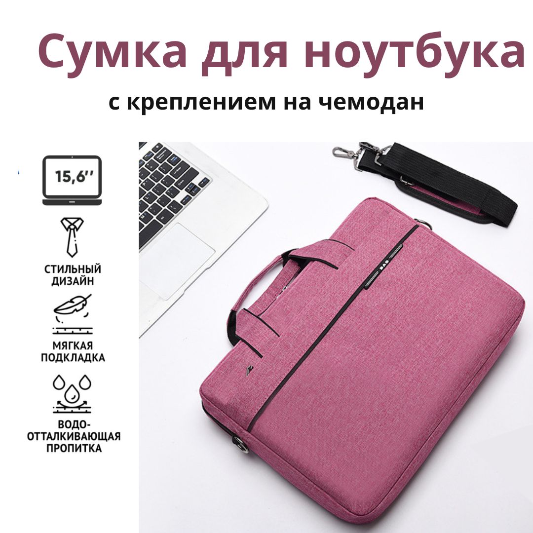 Mikki STORE Чехол для ноутбука 14", темно-розовый