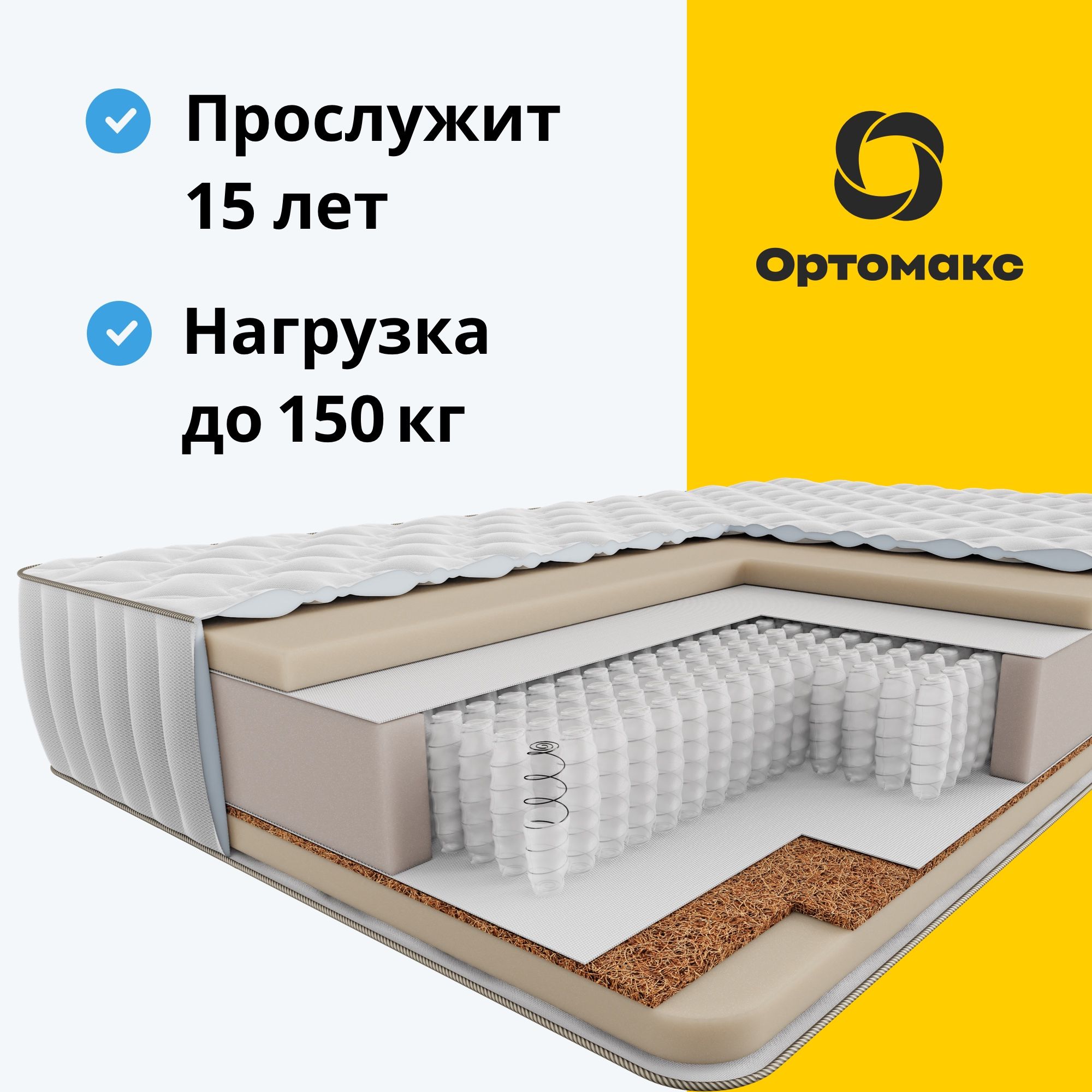 Матрас ортомакс premium 24 s1000