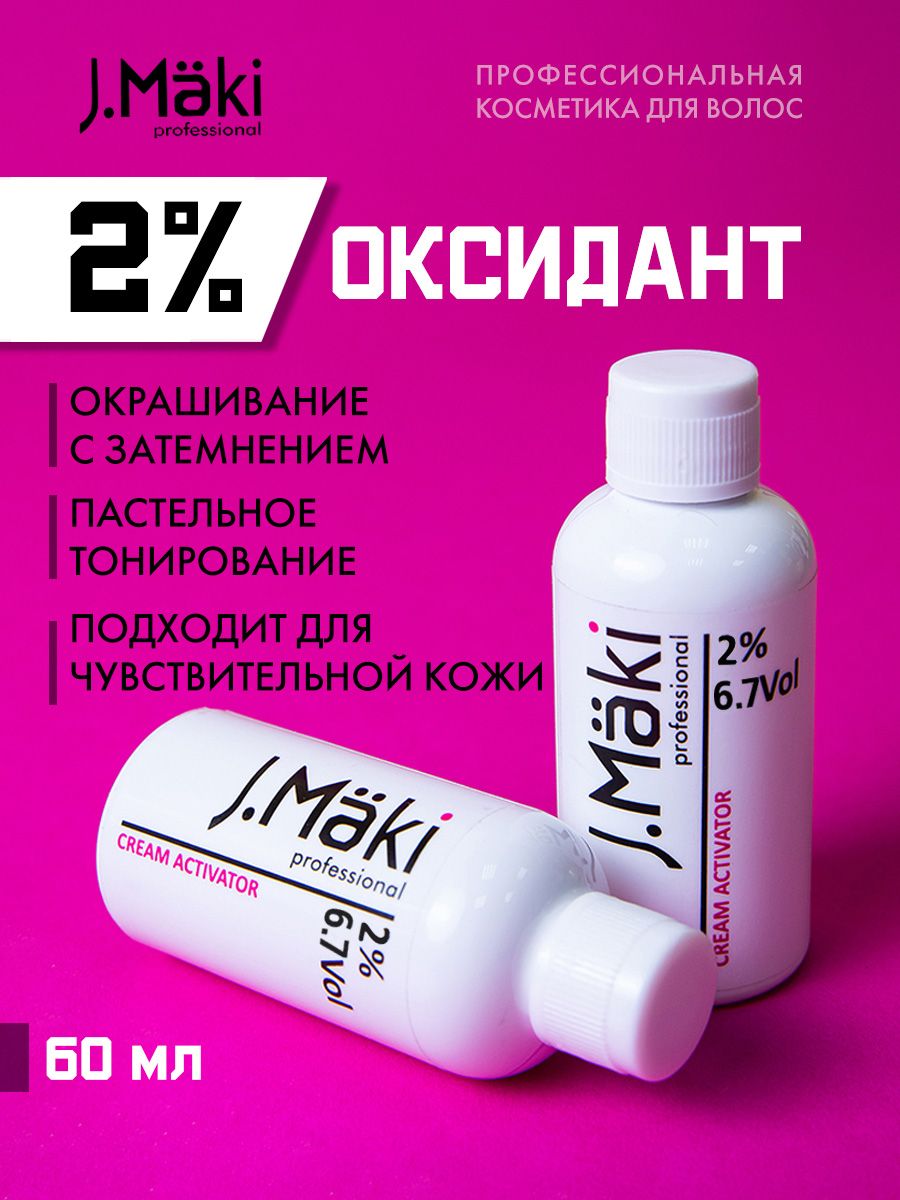 J.Maki Professional Окислитель 2%, 60 мл