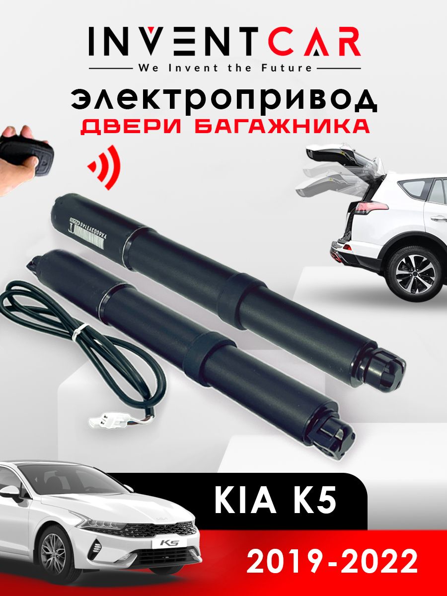 Inventcar tailgate схема подключения