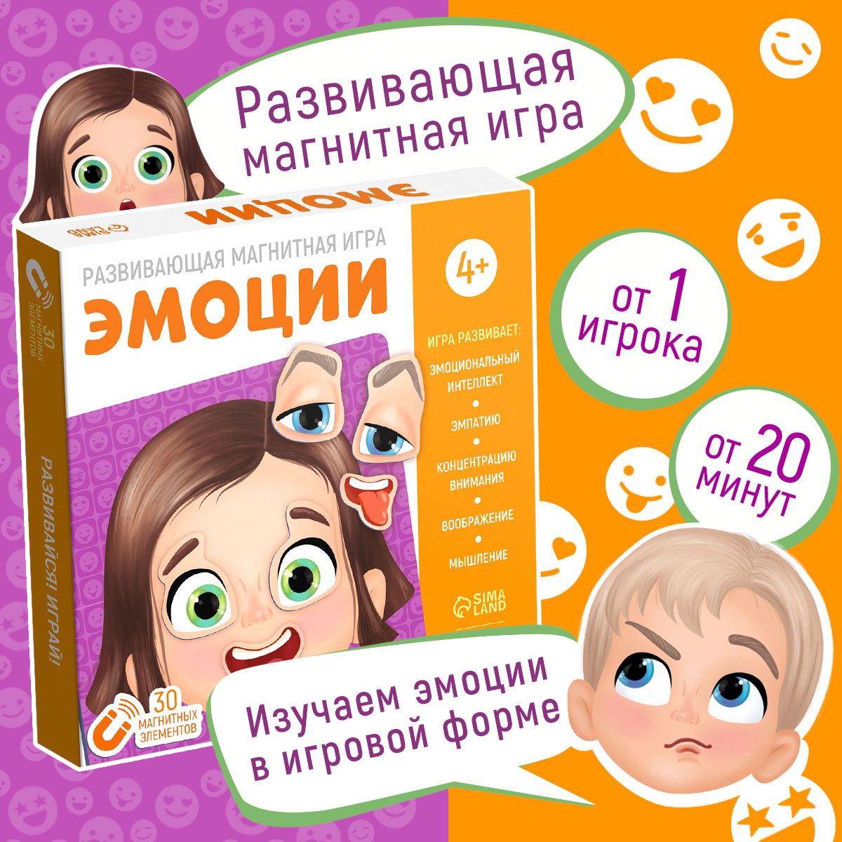 игры для коррекции эмоционального состояния (99) фото