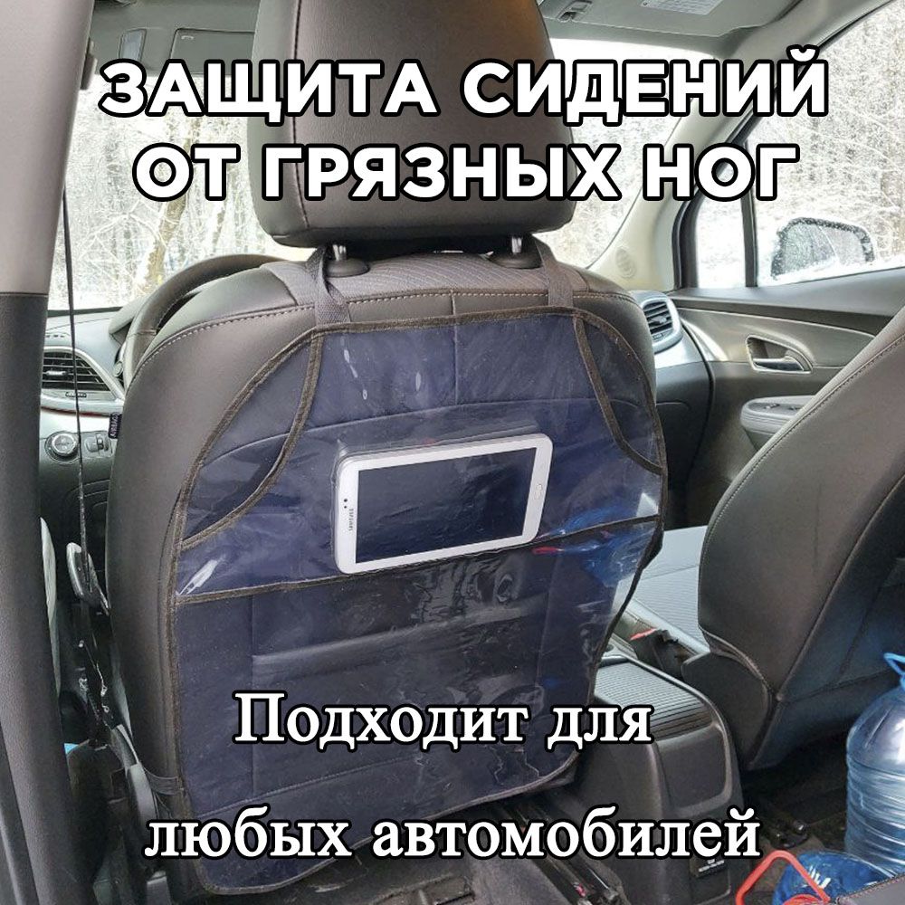 Накидка на Сиденье Автомобиля от Пота – купить в интернет-магазине OZON по  низкой цене