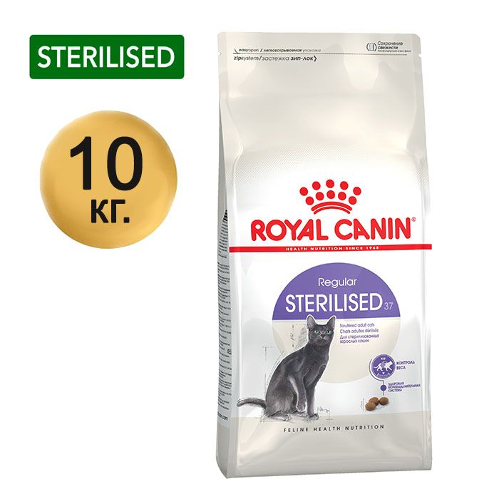 Royal canin 10 кг для кошек. Royal canin sterilised, 10кг. Роял канин для кошек 10 кг. Royal canin 37 10. Корм для стерилизованных кошек роял канин 10 кг.