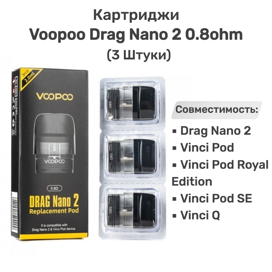 Voopoo Drag Nano 2 Купить Картридж