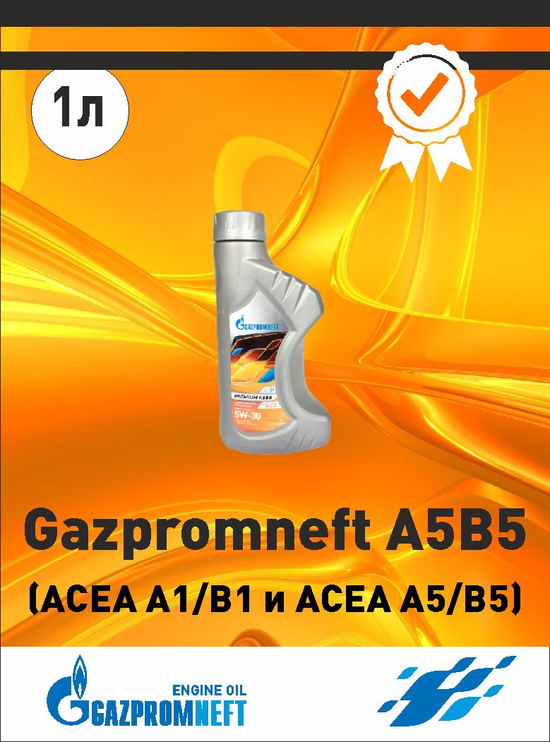 Масло Газпромнефть 5w30 А5 B5 Купить