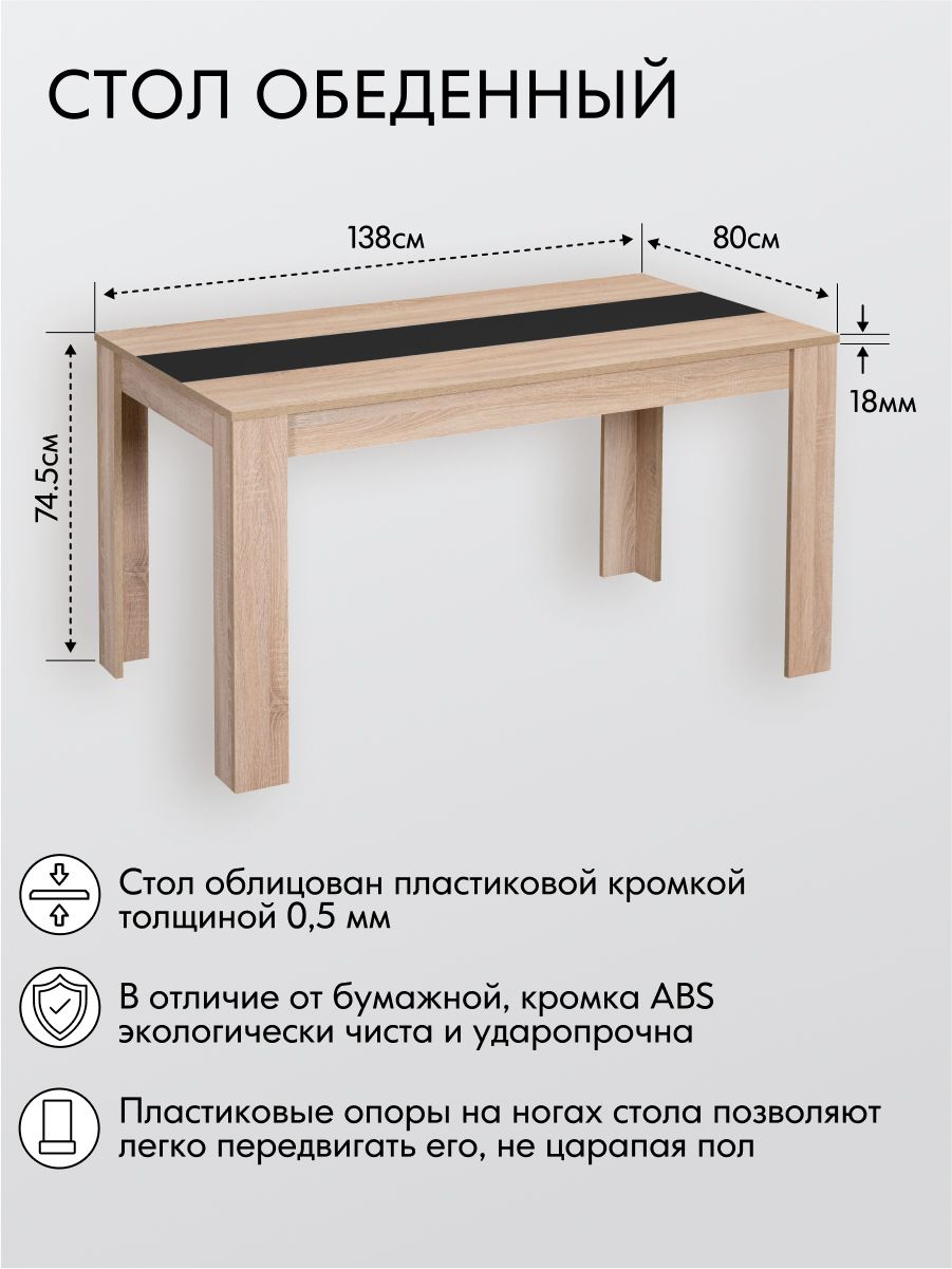 Покрывное стекло на стол