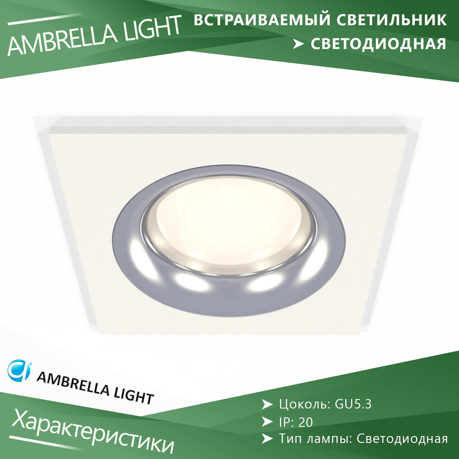 Светильник ambrella light techno. Светильник ambrella light techno