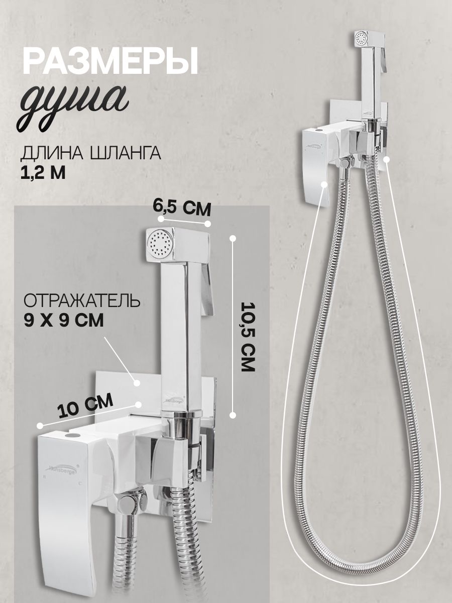 Как пользоваться гигиеническим душем