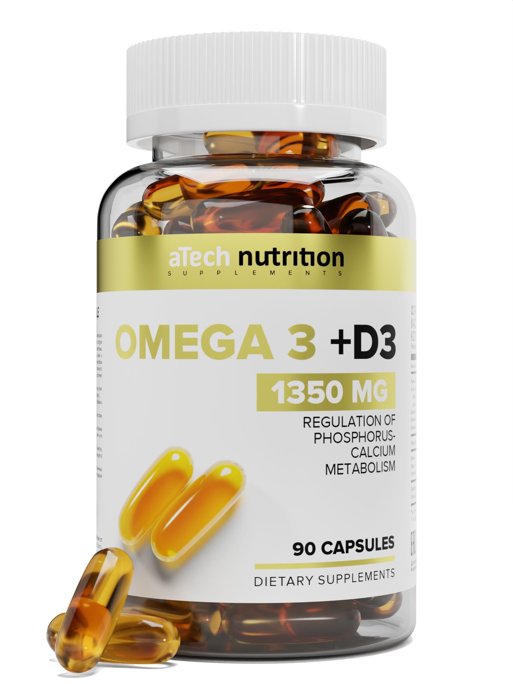 Омега 3 рыбий жир с витамином Д3 600 МЕ 90 капсул vitamin D3 + omega 3 aTech Nutrition