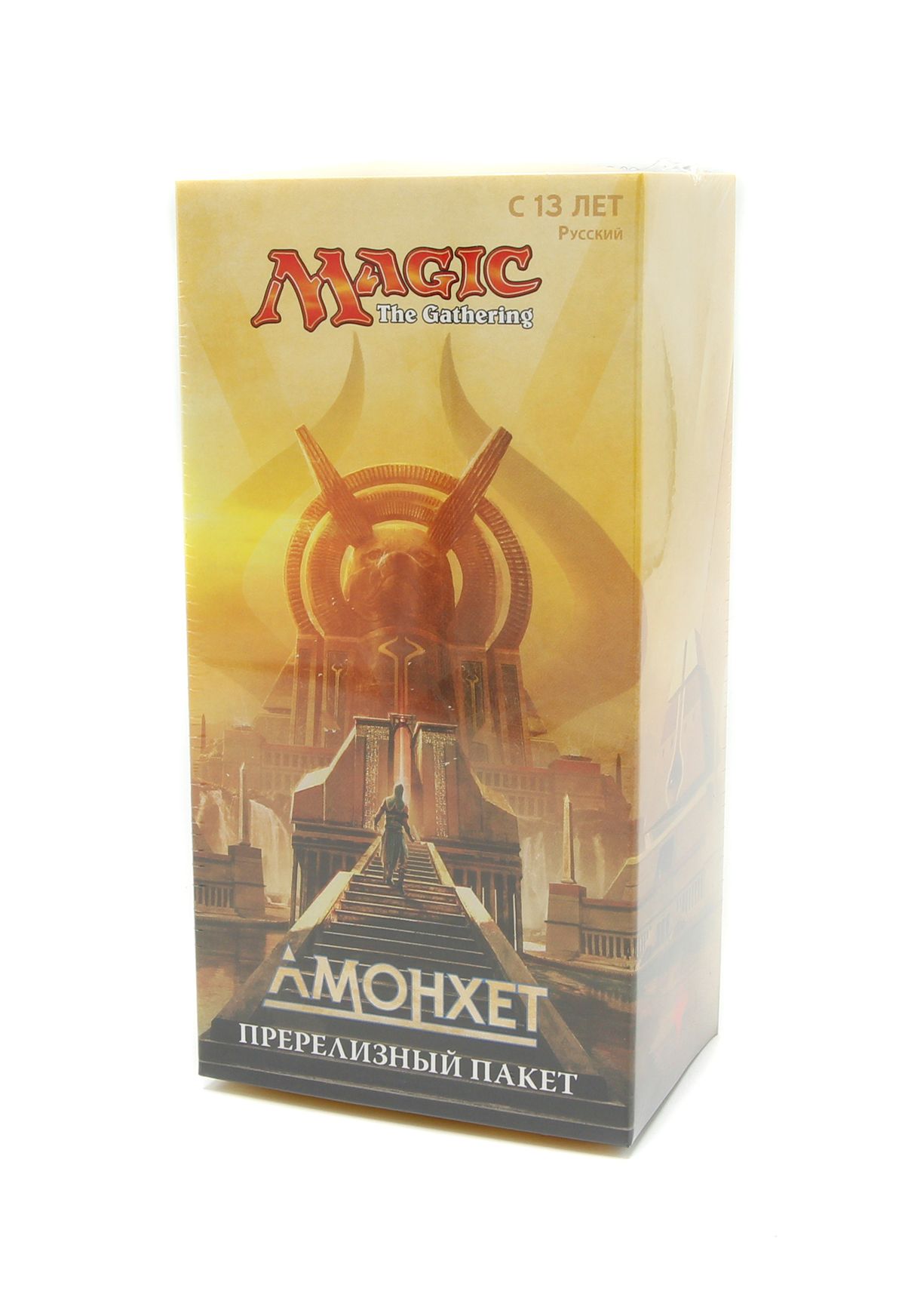 MTG:Пререлизныйнабор:Амонхетнарусскомязыке