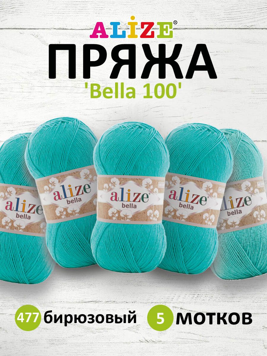 Пряжа Alize Bella 100