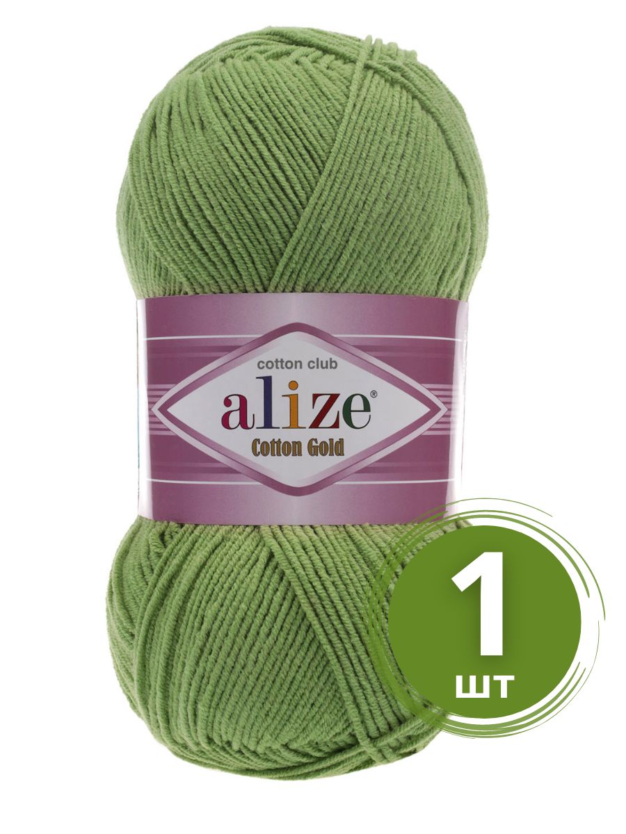 Купить Пряжу Ализе Коттон Голд