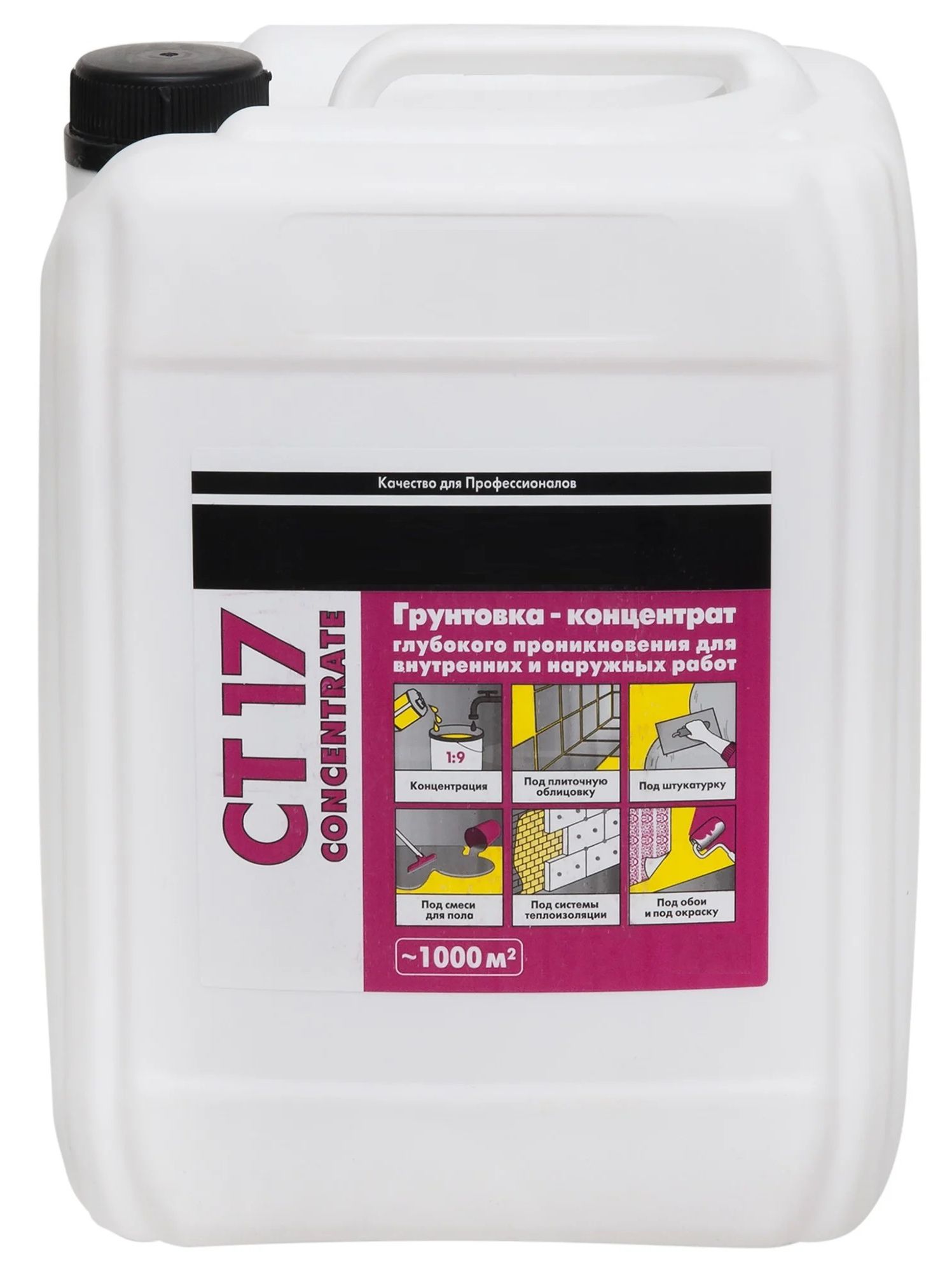 Концентрат грунта церезит. Концентрат грунта церезит. Грунт универсальный ceresit ct17 concentrate 1л. Грунтовка ceresit ct 17 supergrunt. Концентрат грунта церезит.