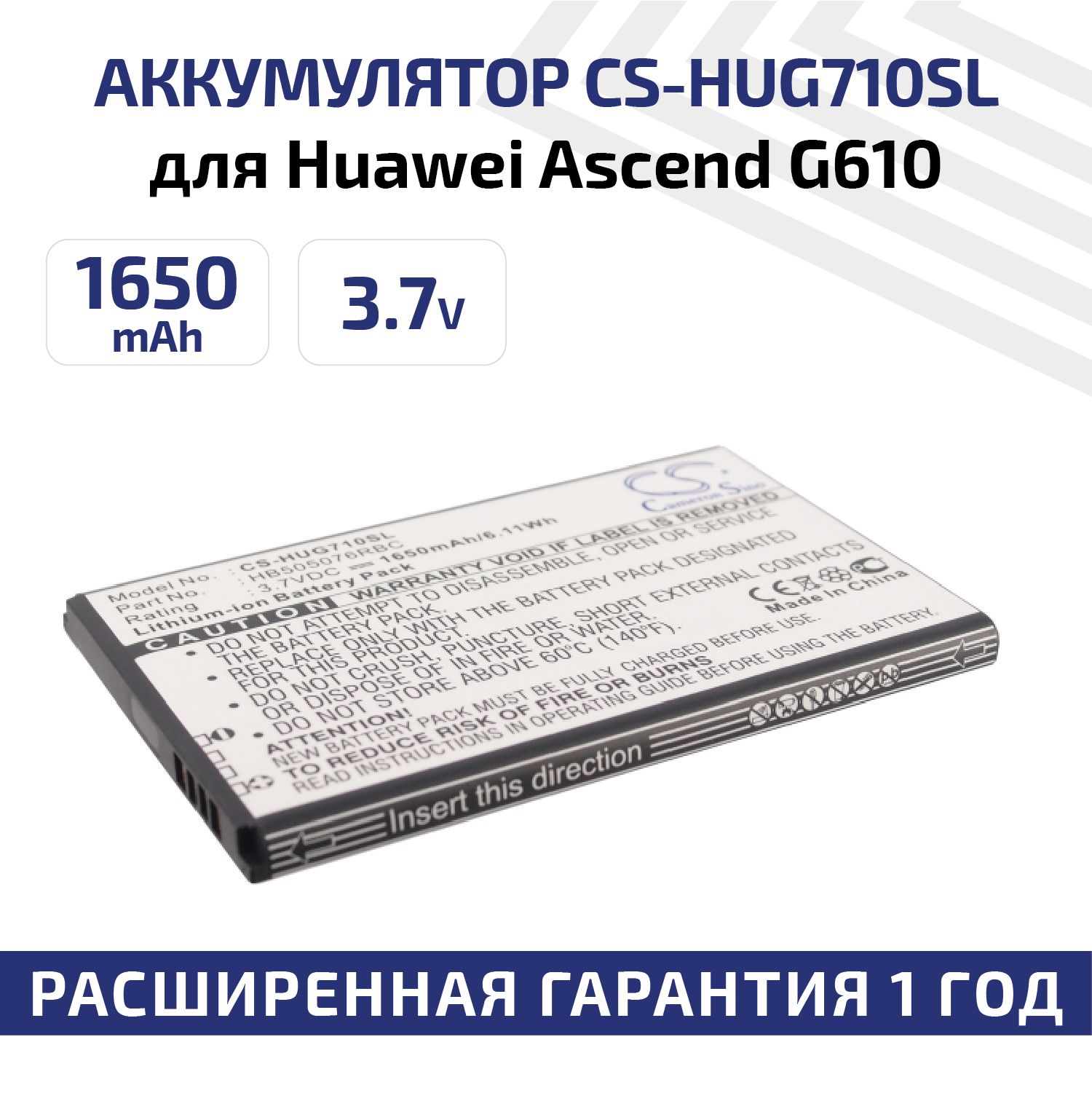 Аккумулятор HB505076RBC, CS-HUG710SL для смартфона Ascend G610 / G700 /  G710 / G606, 3.7V, 1650mAh, 6.11Wh, Li-ion - купить с доставкой по выгодным  ценам в интернет-магазине OZON (217542314)