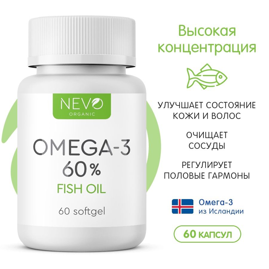 Омега 3 60% 1200 мг (Omega-3) NEVO - 60 капсул