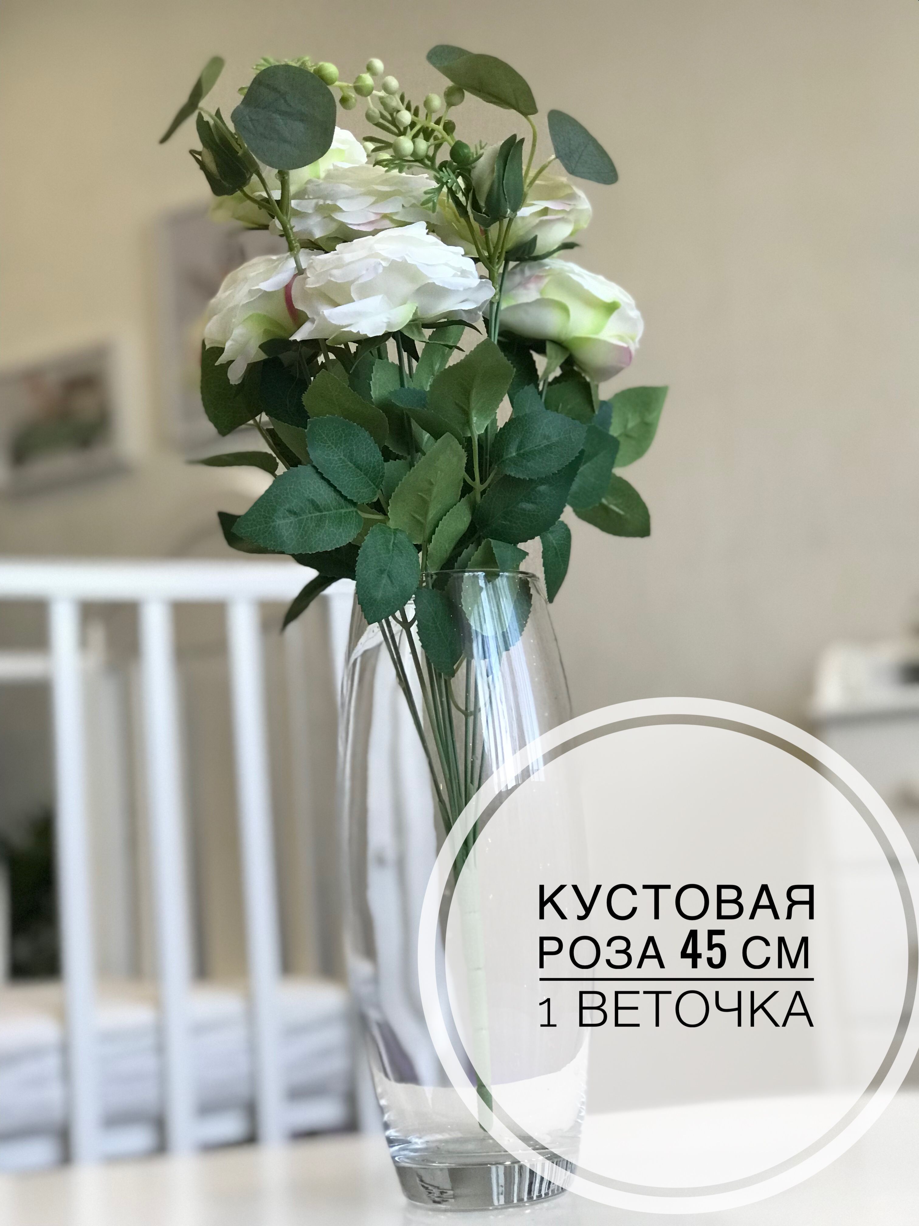 Искусственные цветы кустовые