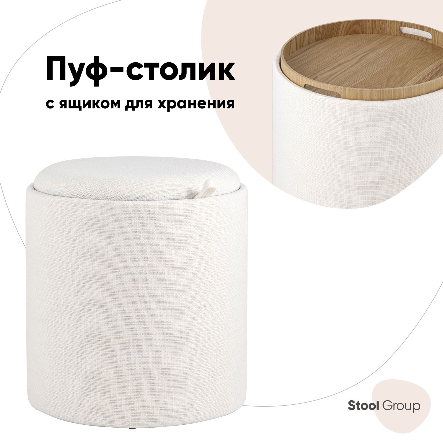 Stool Group Пуф, Рогожка, 39х39х44 см